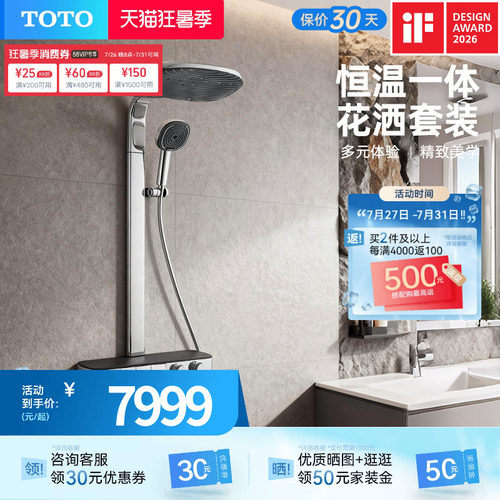 TOTO大曲面顶喷恒温淋浴花洒可置物按键家用浴室TBW14SD0C(05-E)
