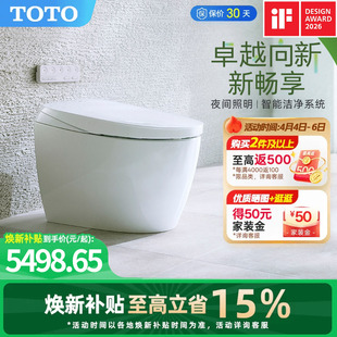 TOTO全自动多功能一体感应智能坐便器G5B 焕新补贴 新品