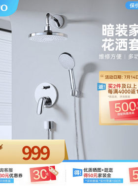 TOTO卫浴入墙式暗装花洒套装
