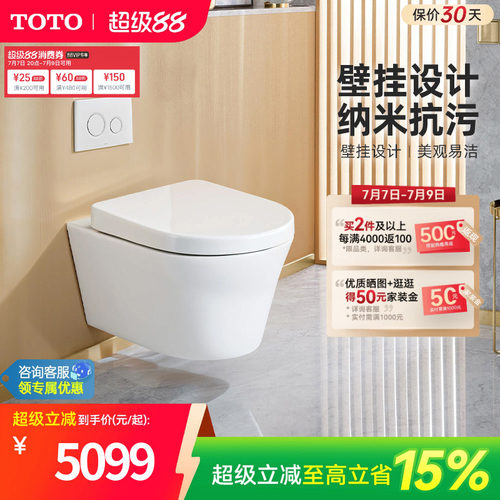 TOTO卫浴隐藏式水箱壁挂马桶