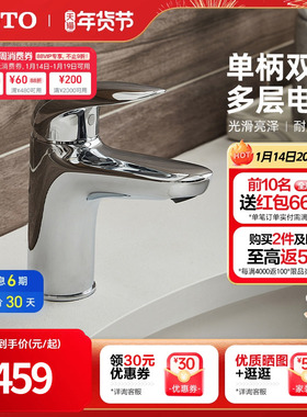 TOTO洗脸盆面盆坐式龙头单孔单柄冷热水龙头TLS03302B(05-N)