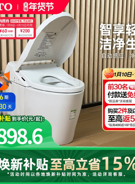 [焕新补贴] TOTO一体全自动感应智能马桶坐便器G5Lite (01)