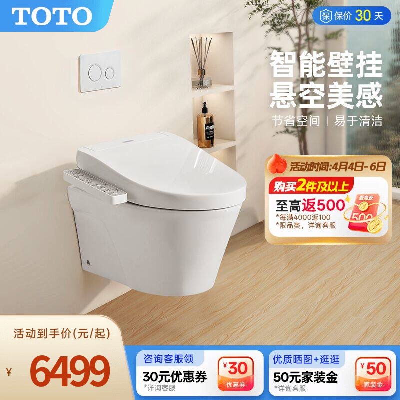 TOTO壁挂马桶即热智能暗装隐藏水箱墙排822+460(02)