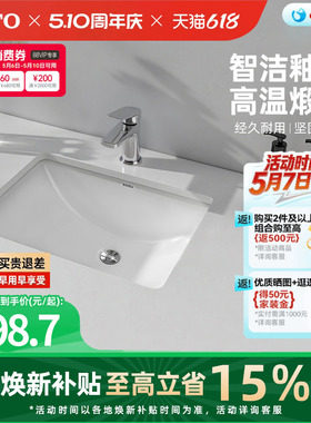[焕新补贴] TOTO陶瓷方形盆智洁洗手盆台下盆台盆LW1535B(07-A)