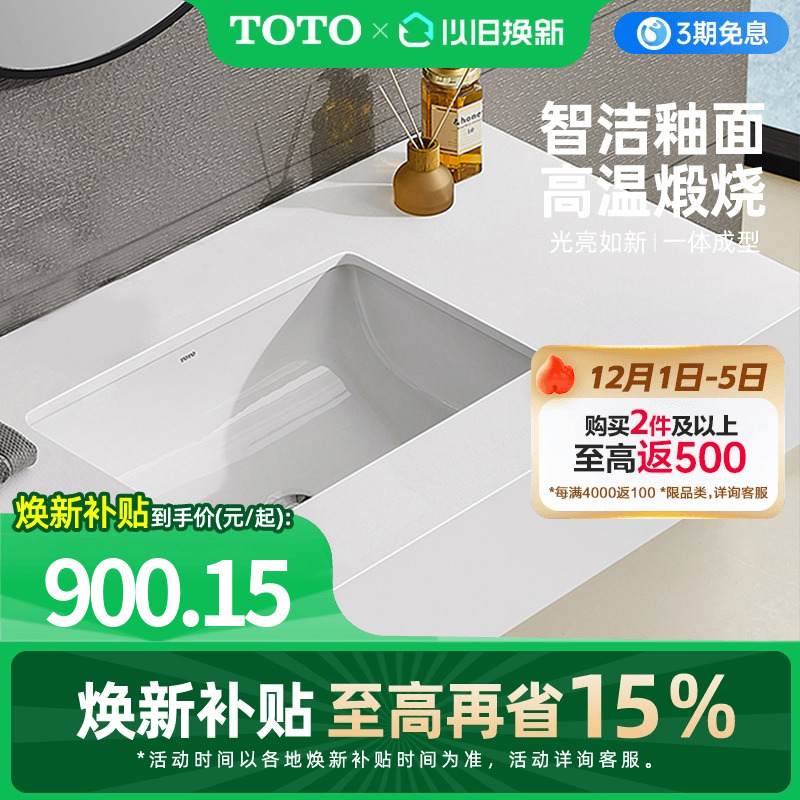 toto方形陶瓷洗脸lw2516b台下盆