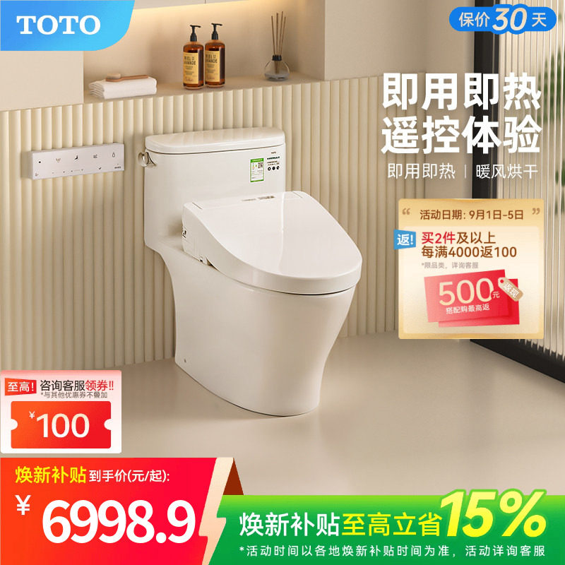 TOTO卫浴坐便器马桶组合图片