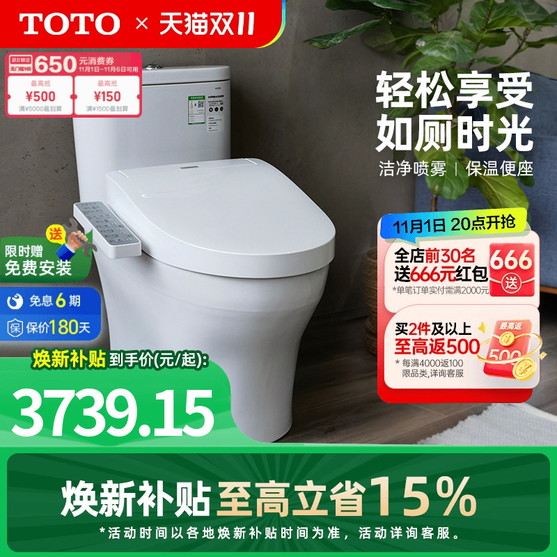 【焕新补贴】TOTO智能马桶即热卫洗丽家用妇洗坐便器CW802+460(02