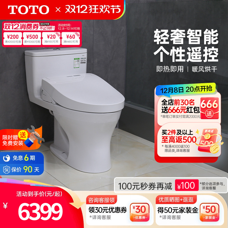 卫浴智能马桶TOTO遥控