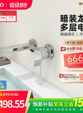 TOTO入墙式龙头洗脸盆面盆台盆冷热水暗装水龙头TLS06307C(05-F)