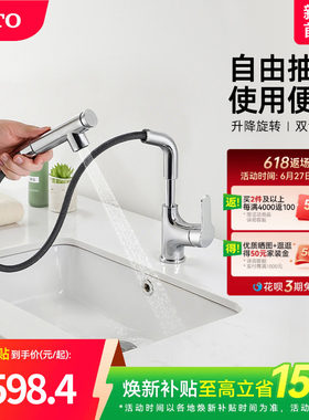 [焕新补贴] TOTO抽拉面盆冷热龙头洗脸旋转双模式TLS083J0(05-F)