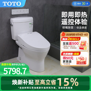 3M460 TOTO卫浴家用智能马桶即热卫洗丽直冲抗菌坐便器CW830