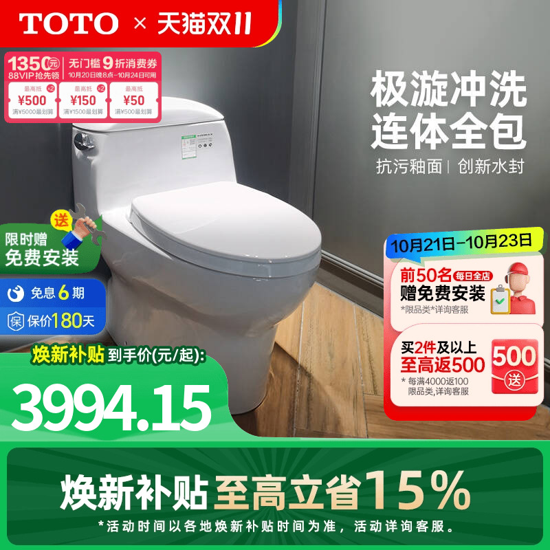 家用抽水马桶TOTO陶瓷超漩式