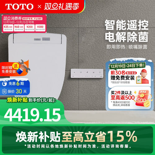 即热型全功能卫洗丽带电解除菌