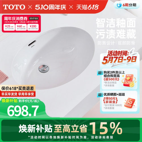 TOTO卫浴陶瓷台下盆洗手池lw548b