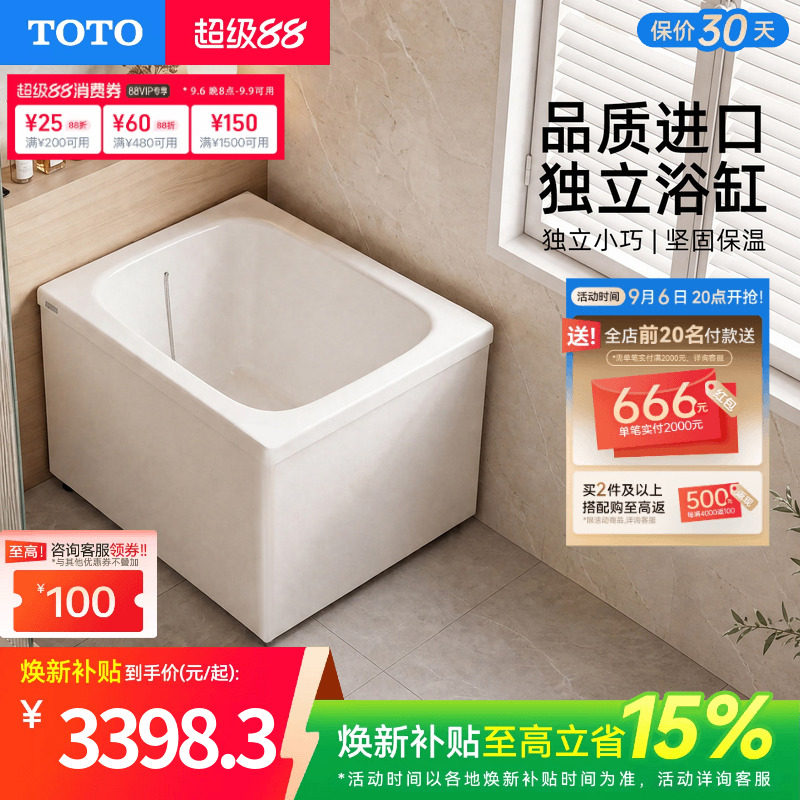 TOTO独立式日本儿童浴盆图片