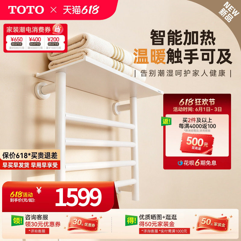 TOTO电热毛巾架卫生间加热浴巾架防潮烘干除湿置物架YET400C(11)