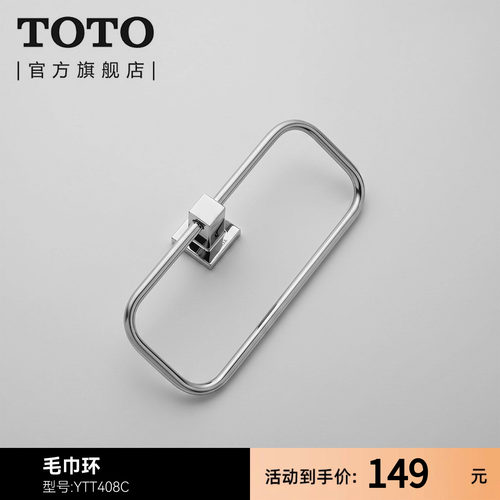 TOTO卫浴五金卫生间挂件毛巾架