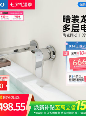 TOTO入墙式龙头洗脸盆面盆台盆冷热水暗装水龙头TLS06307C(05-F)