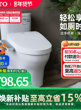 [焕新补贴] TOTO智能马桶即热卫洗丽家用妇洗坐便器CW802+460(02)