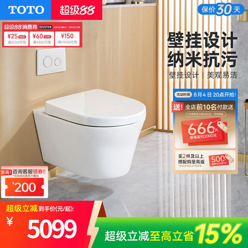TOTO卫浴隐藏式水箱壁挂马桶