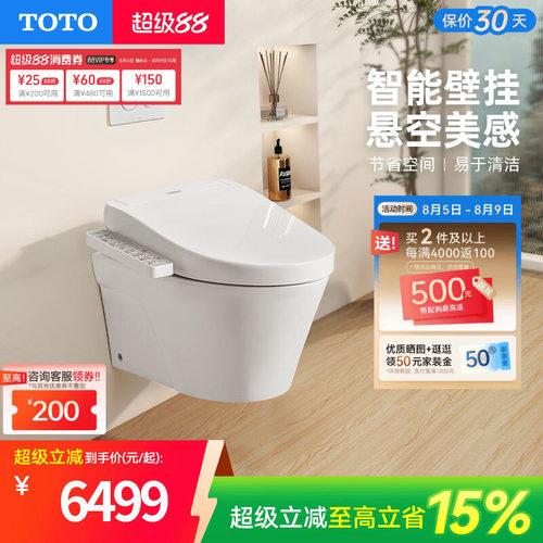 TOTO卫浴壁挂马桶坐便器即热