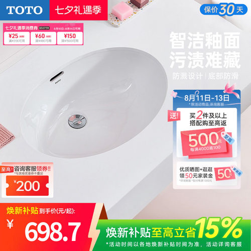 TOTO卫浴陶瓷台下盆洗手池lw548b