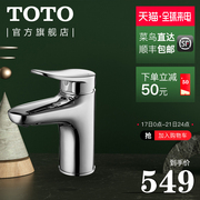 水龙头 Toto卫浴官网商城