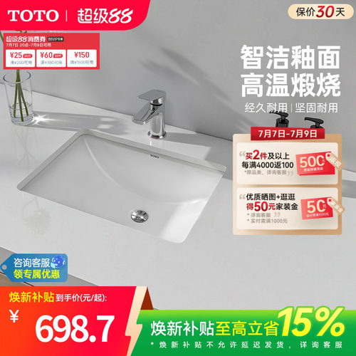 TOTO卫浴家用方形台下盆
