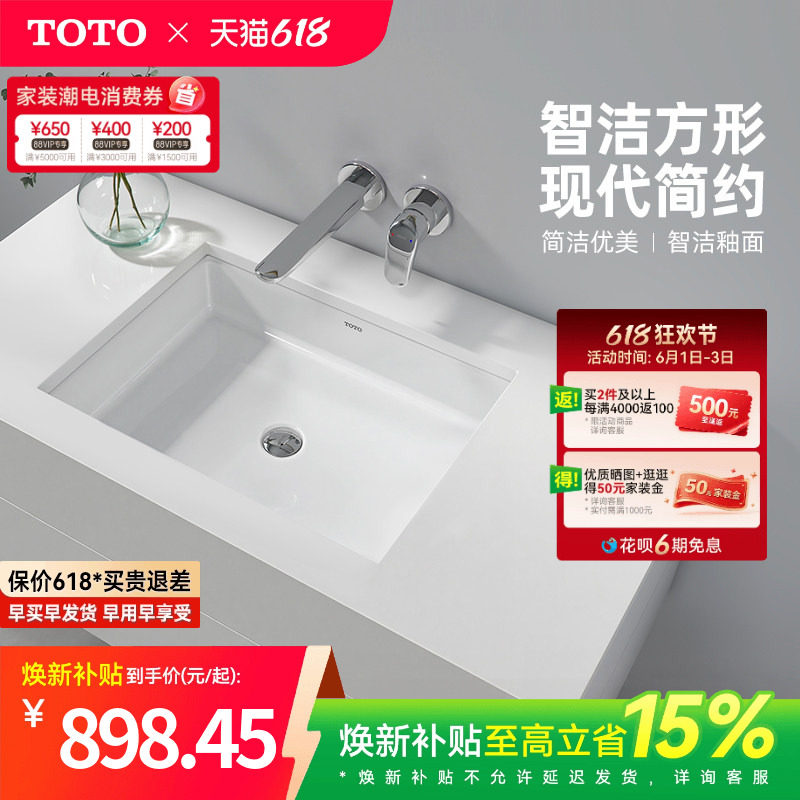 TOTO嵌入式洗手盆智洁釉面面盆柜下洗脸盆台下盆LW1515B(07-A)