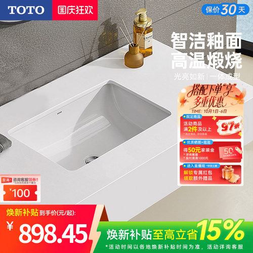 toto方形陶瓷洗脸lw2516b台下盆