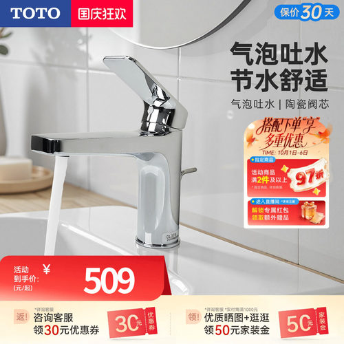 TOTO卫浴面盆龙头冷热水陶瓷