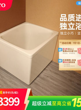 TOTO独立式进口洗澡盆儿童浴盆家用深泡浴缸小户型T968PA(08)