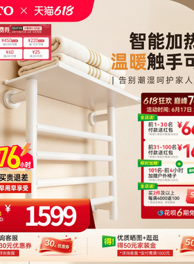 TOTO电热毛巾架卫生间加热浴巾架防潮烘干除湿置物架YET400C(11)