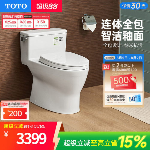 toto超漩式智洁连体冲水马桶