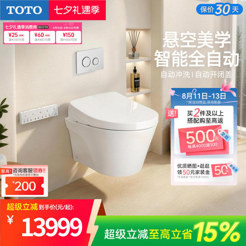 TOTO卫浴壁挂式自动冲水马桶