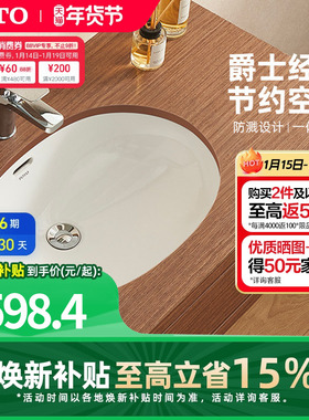 [焕新补贴] TOTO陶瓷面盆椭圆方形洗脸盆台下盆套餐LW546B(07)