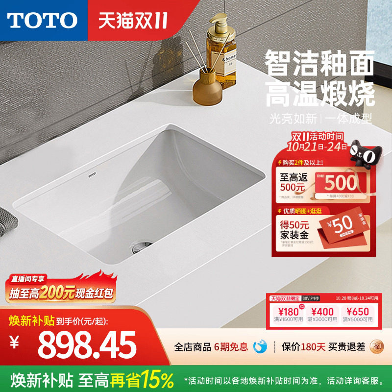 [焕新补贴] TOTO卫浴嵌入式方形陶瓷台下盆洗脸面盆LW2516B(07-A)