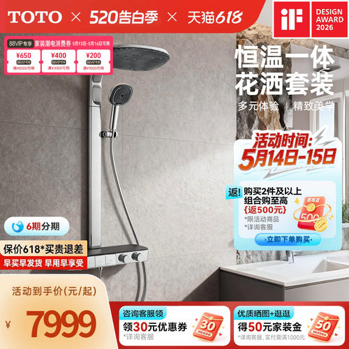 TOTO大曲面顶喷恒温淋浴花洒可置物按键家用浴室TBW14SD0C(05-E)