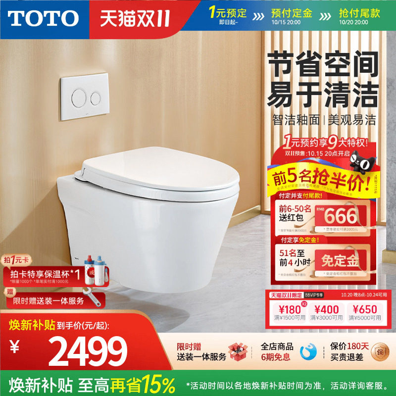 TOTO卫浴壁挂马桶挂墙坐便器暗装水箱CW822EB(04-C)