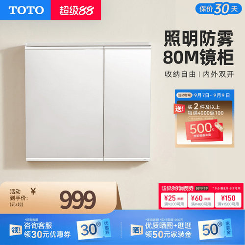 TOTO卫生间墙式置物架洗漱台