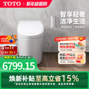 TOTO全自动智能马桶妇洗智能一体坐便器G5Lite 焕新补贴