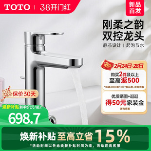 TOTO洗脸盆台盆面盆龙头冷热水陶瓷阀芯水龙头TLS06301C(05-M)