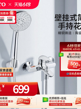 TOTO花洒淋浴水龙头家用挂墙式简易花洒TBS03302B+TBW01018(05-C)