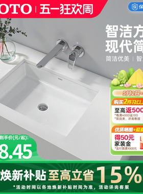 TOTO嵌入式洗手盆智洁釉面面盆柜下洗脸盆台下盆LW1515B(07-A)