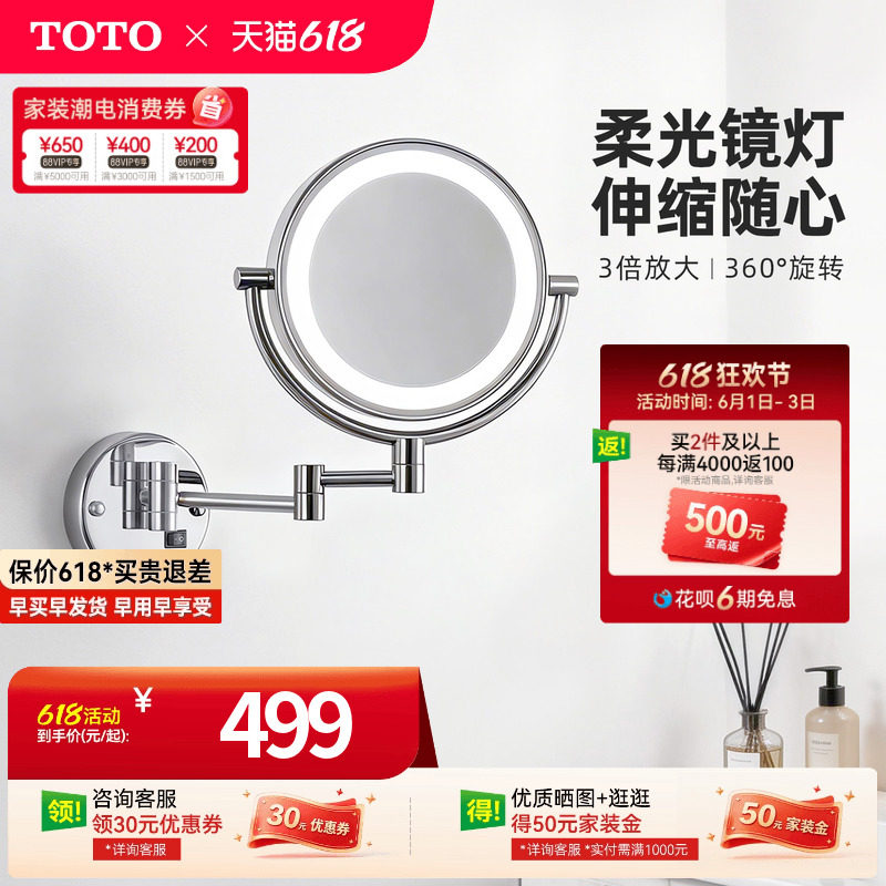 TOTO浴室镜可伸缩调节LED智能灯卫生间美容放大双面YAM100C(11)