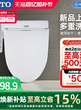 [焕新补贴] TOTO家用智能马桶盖板TCF2F910ECN（03）