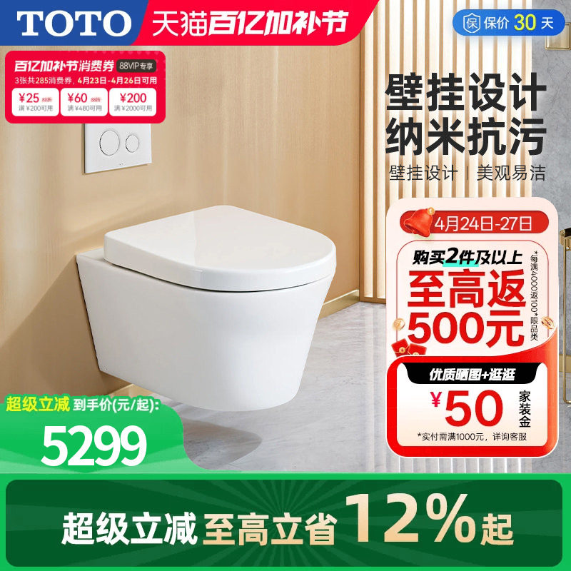 TOTO卫浴壁挂马桶挂墙悬挂坐便器暗装隐藏水箱墙排CW553B(04-C)