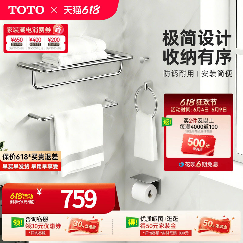 TOTO毛巾架家用置物架浴巾架卫生间浴室五金挂件套装YS411N5C(11)