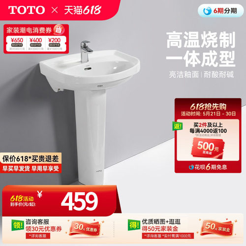 TOTO卫浴立柱洗手盆大容量储水