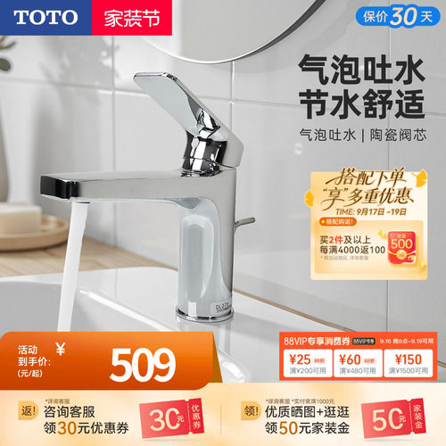 TOTO卫浴面盆龙头冷热水陶瓷